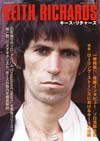 キース・リチャーズの魅力を徹底解剖したムック『CROSSBEAT Special Edition キース・リチャーズ』が発売