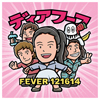 ディアフーフ　2014年日本公演のライヴアルバム『Fever 121614』を発売、「We Do Parties」のライヴ映像あり