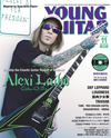 『YOUNG GUITAR 11月号』の表紙特集はチルドレン・オブ・ボドムのアレキシ・ライホ、DVDトレーラー映像あり