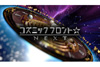 「宇宙人は地球にいる可能性があるのか」を検証　NHK BSプレミアム『コズミックフロント NEXT』　11/12放送