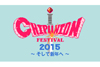 8-bitミュージック＆アート・イベント＜CHIP UNION FESTIVAL＞が2015年も開催決定