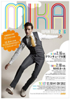 ミーカ（MIKA）の来日公演が2016年2月に決定