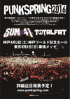 ＜PUNKSPRING 2016＞開催決定、SUM41＆TOTALFATがWヘッドライナー