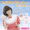 松本伊代が「センチメンタル・ジャーニー まだ50歳ver.」を配信リリース、PVも公開
