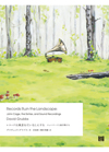 ポスト・レコーディング時代の前衛・実験音楽論『レコードは風景をだいなしにする ジョン・ケージと録音物たち』が発売