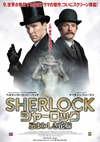 人気ドラマの特別編『SHERLOCK／シャーロック 忌まわしき花嫁』　日本版予告編映像が公開