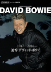 『CROSSBEAT Special Edition 増補改訂版 デヴィッド・ボウイ』が追悼緊急出版決定