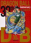 『ドラゴンボール』の世界を貴重な資料と共に総覧した『30th ANNIVERSARY ドラゴンボール 超史集-SUPER HISTORY BOOK-』が発売