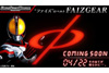 大人の為の変身ベルト＜COMPLETE SELECTION MODIFICATION＞シリーズに『仮面ライダー555』より“FAIZGEAR”のラインナップが決定