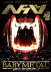 『ヘドバン』Vol.10の表紙巻頭はBABYMETAL、表紙公開