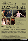 ジャズ100年の名曲を現代の名演で聴くイベント＜JAZZ@HALL＞が5月に渋谷で開催