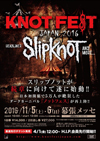 ＜KNOTFEST JAPAN 2016＞開催決定　スリップノットが両日のヘッドライナー