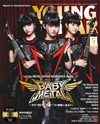 BABYMETALが表紙巻頭を飾る『YOUNG GUITAR 5月号』　ドラゴンフォースが明かす共演秘話やマーティ・フリードマンによる考察も