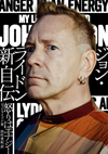 ジョン・ライドン　『ジョン・ライドン 新自伝 怒りはエナジー』の邦訳版発売を記念したビデオ・メッセージが到着