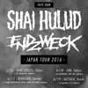 米メタルコア・バンド、シャイ・ハルード（Shai Hulud）の来日公演が6月に決定