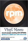 レコードを五感で楽しむカフェイベント＜Vinyl Moon＞が代官山にて4月17日に開催