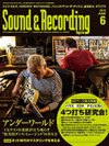 サウンド＆レコーディング・マガジン6月号の表紙／巻頭インタビューはアンダーワールド、特集は「４つ打ち研究会！」