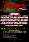 ＜LOUD PARK 16＞　第2弾ラインナップ発表、NIGHTWISHが出演決定