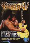 『BURRN!6月号』巻頭特集はガンズ・アンド・ローゼズ、ラスヴェガスでの“奇跡”の２公演を渾身のリポート