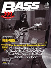 表紙は細野晴臣　『ベース・マガジン』最新6月号　通巻300号記念特別企画「グルーヴ・ベーシストとしての細野晴臣」
