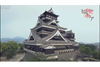 熊本城を特集　NHK総合『歴史秘話ヒストリア「熊本城　４００年の愛」』が6月3日放送