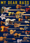 国内外100人以上のベーシスト達が愛器への想いを語り尽くす　『MY DEAR BASS　ベーシストが愛してやまぬ“この1本”』発売