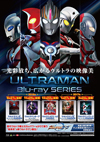 『ウルトラマングレート』『ウルトラマンパワード』『ウルトラマンゼアス』『ウルトラマンオーブ』がBlu-ray BOX化決定