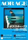 一冊丸ごとAORのムック『AOR AGE』　第4弾はボズ・スキャッグス名盤と「1976年」にスポットを当てたAOR生誕40周年特集