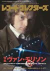 レコード・コレクターズ8月号の表紙特集はヴァン・モリソン