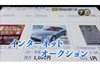 ＵＦＯの破片から結婚式の代理出席まで、全国の出品者に突撃取材　NHK『ドキュメント72時間「突撃！　秘密のネットオークション」』7月28日放送