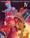 『機動戦士ガンダム THE ORIGIN IV 運命の前夜』　11/19よりイベント上映・BD先行販売・有料配信開始、通常版Blu-rayも発売決定