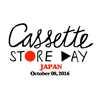 カセットテープの祭典＜CASSETTE STORE DAY＞　日本での開催が正式決定