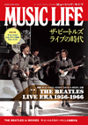 ライブ・バンドとしてのザ・ビートルズを徹底研究したムック『MUSIC LIFE　ザ・ビートルズ　ライブの時代』　詳細が明らかに