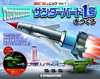 プラモデル＋マガジンのムック『サンダーバード1号をつくる』が発売