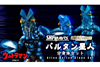 バルタン星人の分身を3体のフィギュアで再現した『S.H.Figuarts バルタン星人 分身体セット』が発売決定