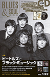 『ブルース&ソウル・レコーズ』12月号の特集は「ビートルズとブラック・ミュージック」、ビートルズ・カヴァーCD付き