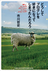 音楽評論家・市川哲史によるプログレ・コラム本『どうしてプログレを好きになってしまったんだろう』が発売