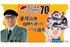 NHK-FM『手塚治虫 自身が語ったルーツと音楽』 11月3日放送、細野晴臣らがゲスト出演
