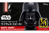 『スター・ウォーズ』　ダース・ベイダーやストームトルーパーの原寸大マスク型ブルートゥーススピーカーが発売決定