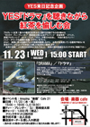 “プログレ×紅茶”再び、イエス『ドラマ』をを聴きながら紅茶を愉しむ会が開催決定