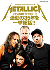 メタリカ本が大幅にヴァージョン・アップして新装発売　『CROSSBEAT Special Edition 増補改訂版 メタリカ』