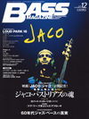 ジャコ・パストリアス映画『JACO』公開記念　ベース・マガジン12月号の特集は「重要人物が語るジャコ・パストリアスの魂」