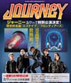 ジャーニーが日本武道館で行う『エスケイプ』『フロンティアーズ』完全再現ライヴ　WOWOWで放送決定