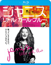 ジャニス・ジョプリンのドキュメンタリー映画『ジャニス：リトル・ガール・ブルー』がBlu-ray／DVD化