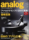 アナログレコードの魅力をさらに楽しむため一冊『analog』の最新号が発売、特集は「日本のアナログ」