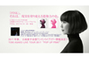 土岐麻子　全国ワンマンライブツアー開催決定