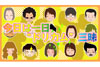 NHK FM『今日は一日“ドリカム”三昧』が放送決定