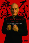 ウィルコ・ジョンソン初の自伝『不滅療法〜ウィルコ・ジョンソン自伝』が発売決定