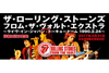 ローリング・ストーンズ『フロム・ザ・ヴォルト・エクストラ〜ライヴ・イン・ジャパン・トーキョードーム 1990.2.24〜』が発売決定