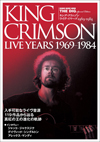 キング・クリムゾンのデータブック『THE DIG Special Edition キング・クリムゾン ライヴ・イヤーズ1969-1984』が発売